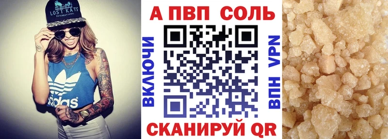 Альфа ПВП Соль Терек