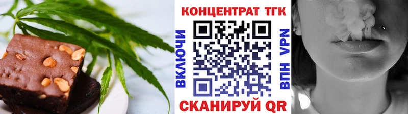 Еда ТГК марихуана  Терек 