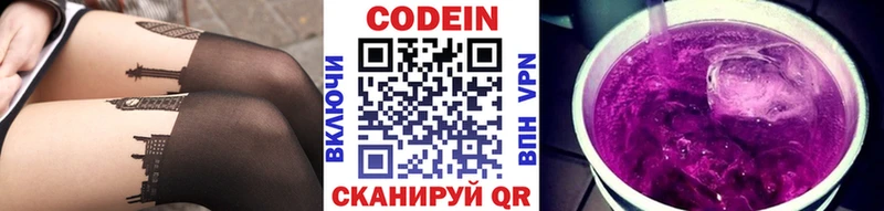 Кодеин напиток Lean (лин)  Терек 